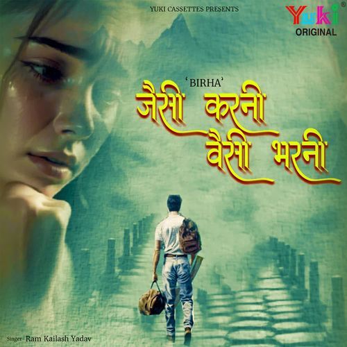Birha - Jaisi Karni Waisi Bharni