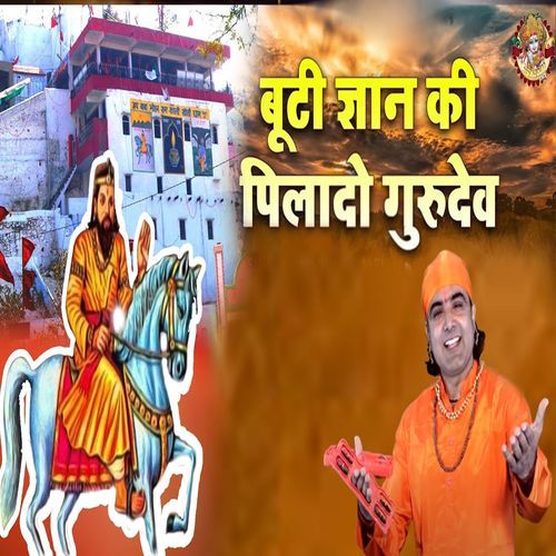 Booty Gyan Ki Pilado Gurudev (Original)