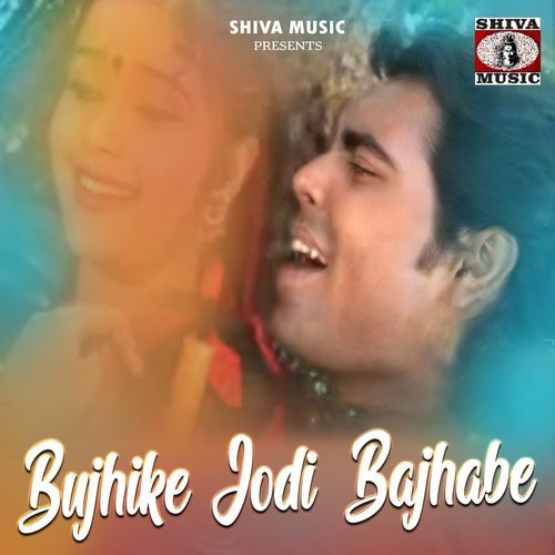 Bujhike Jodi Bajhabe