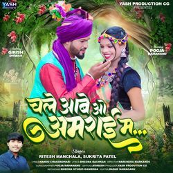 CHALE AABE O AMRAI M