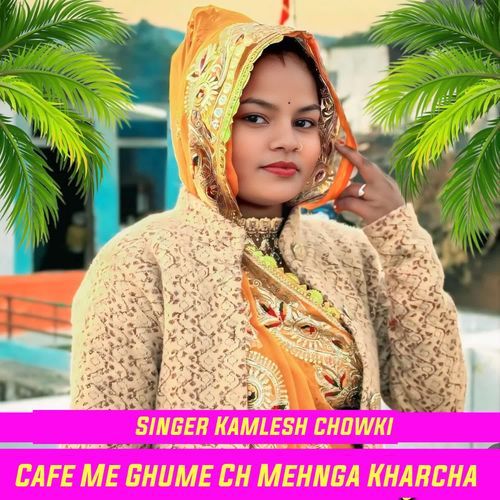 Cafe Me Ghume Ch Mehnga Kharcha