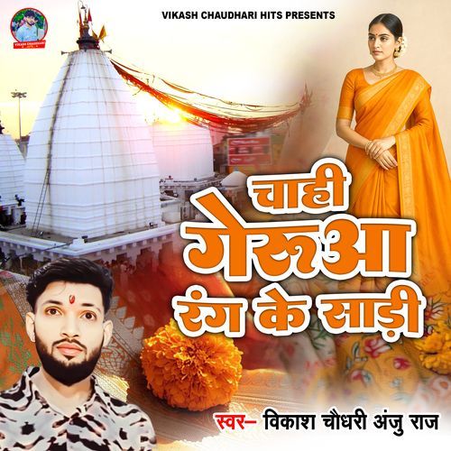 Chahi Gerua Rang Ke Sadi
