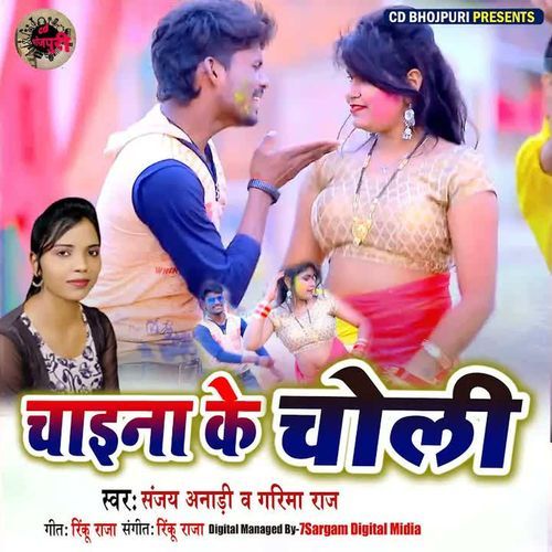 Chaina Ke Choli
