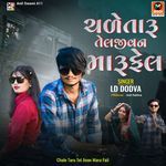 Chale Taru Tel Jivan Maru Fail