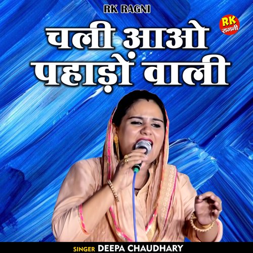 Chali Aao Pahado Vali