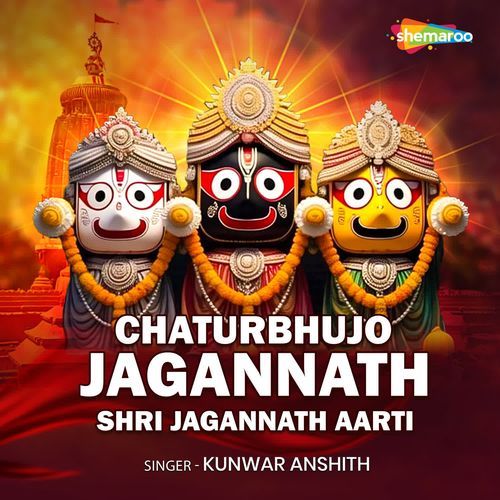 Chaturbhujo Jagannath Shri Jagannath Aarti