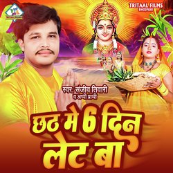 Chhath Me 6 Din Let Ba
