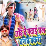 Chhod De Padhai Chal Charav Bakri
