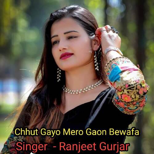 Chhut Gayo Mero Gaon Bewafa