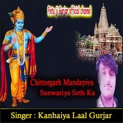 Chittorgarh Mandapiya Sanwariya Seth Ka-EywoeCdEcEo