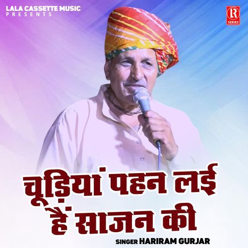 Choodiyan Pahan Lai Hein Sajan Ki