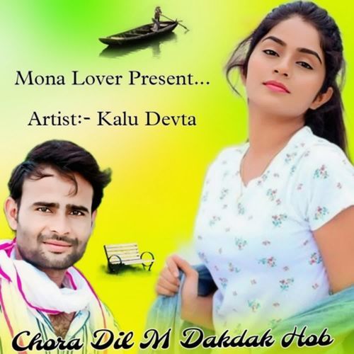 Chora Dil M Dakdak Hob