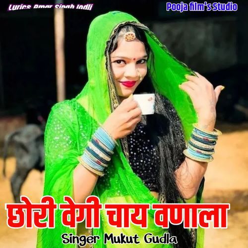 Chori Vegi Chai Vanala