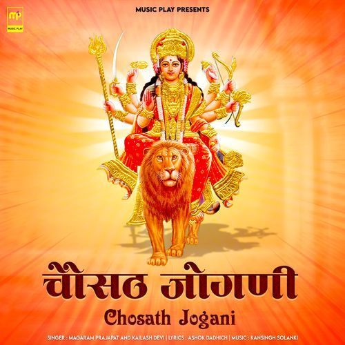 Chosath Jogani (Studio)