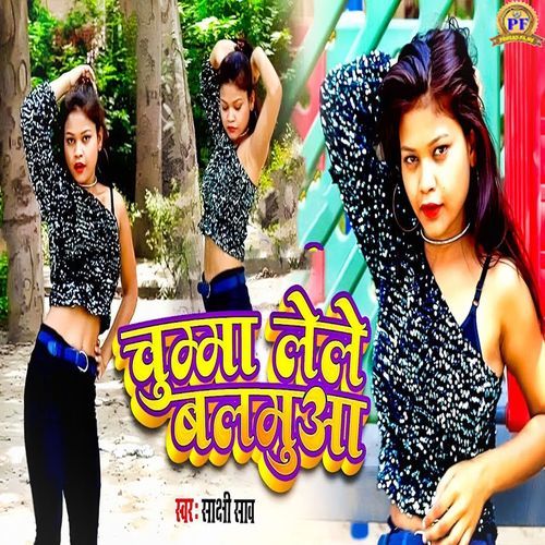 Chumma Lele Balamua