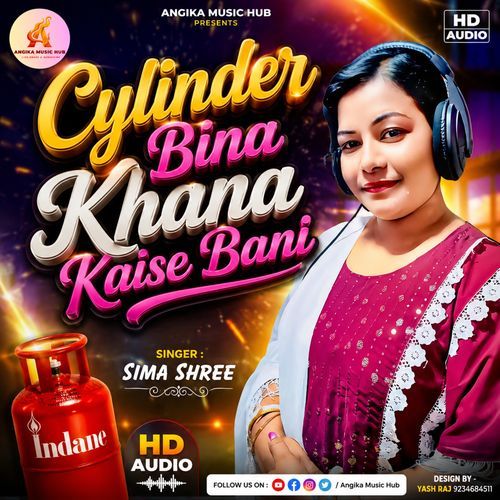 Cylinder Bina Khana Kaise Bani