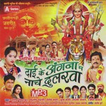 Dai Ke Aangna Nache Dulrwa