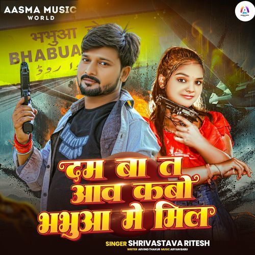 Dam Ba T Aaw Kabo Bhabua Me Mil