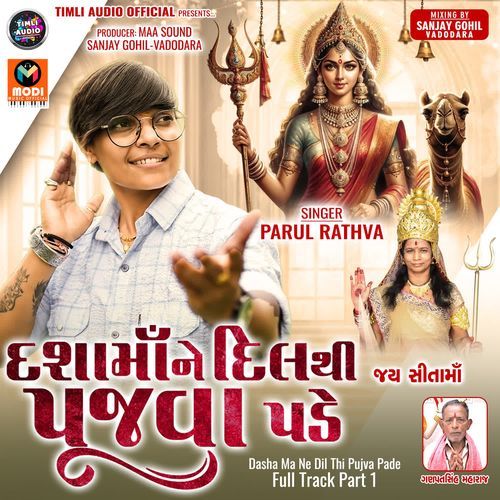 Dasha Ma Ne Dil Thi Pujva Pade Full Track Part 1