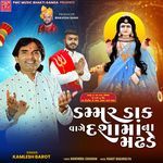 Dasha Maa Na Madhade Vage Dammar Dak