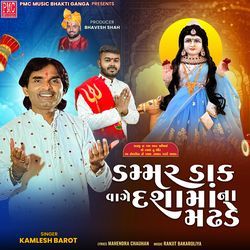 Dasha Maa Na Madhade Vage Dammar Dak