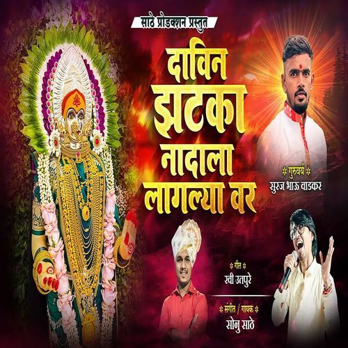 Davin Zatka Nadala Lagalya Var