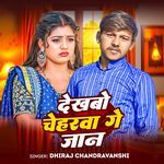 Dekhbo Cheharwa Ge Jaan
