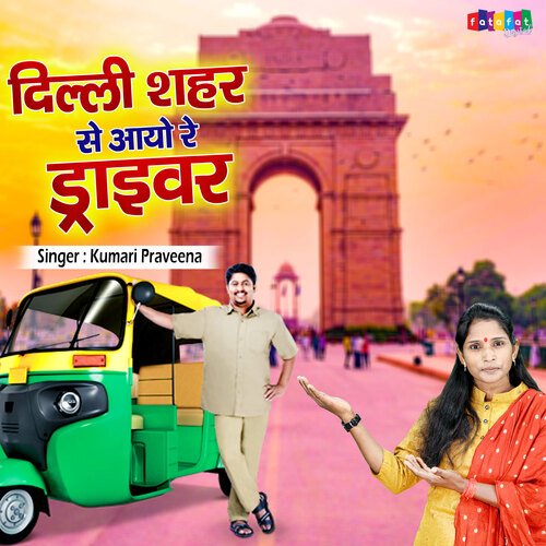Delhi Shahar Se Aayo Re Driver Boli Bole Matwali