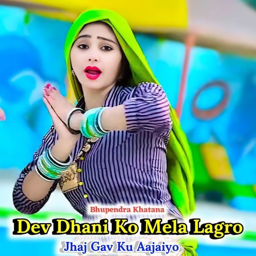 Dev Dhani Ko Mela Lagro Jhaj Gav Ku Aajaiyo