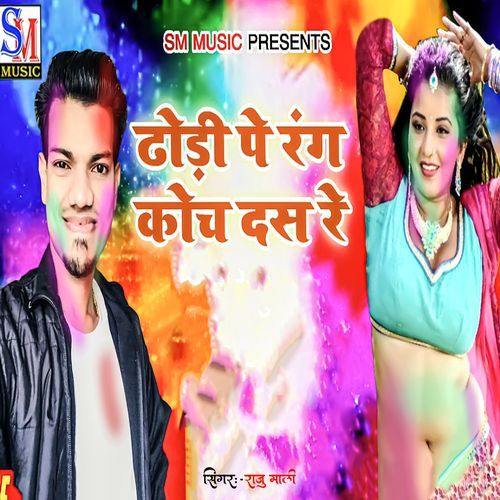 Dhodi Pe Rang Koch Das Re