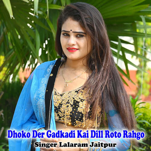 Dhoko Der Gadkadi Kai Dill Roto Rahgo