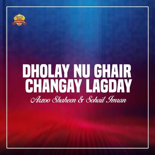 Dholay Nu Ghair Changay Lagday