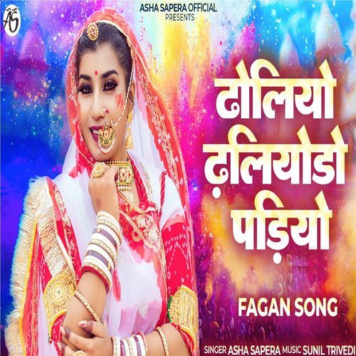 Dholiyo Dhaliyodo Padio Fagan Song