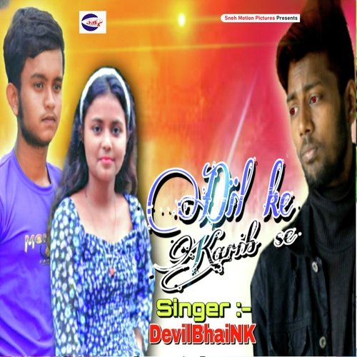 Dil ke karib se (Bhojpuri)
