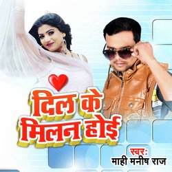 Dil Ke Milan Hoi-HD5Gd0BcWVI