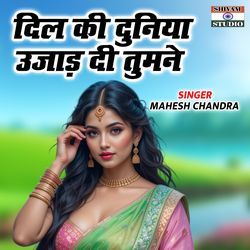Dil Ki Duniya Ujad Dee Tumne