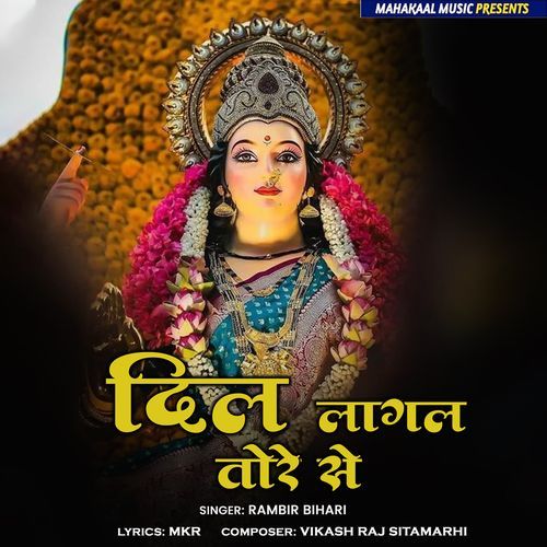 Dil Lagal Tore Se (Original)
