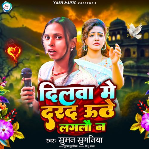 Dilwa Me Darad Uthe Laglau Na