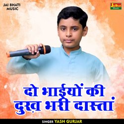 Do bhaiyon ki dukh bhari dastan (Hindi)