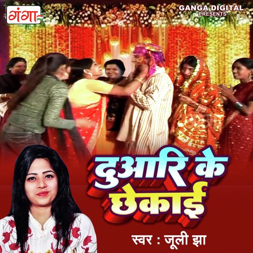 Duari Ke Chekayi