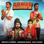 Dumru Bholenath Ka