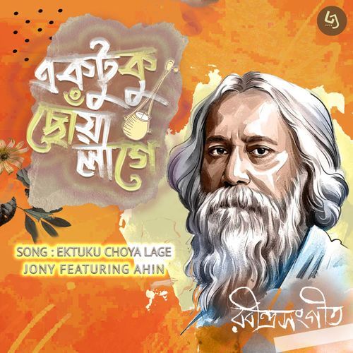 Ek Tuku Chowa Lage