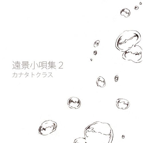 Fubutsushi cover art