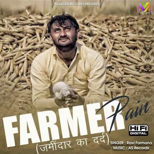 Farmer Pain  किसान का दर्द