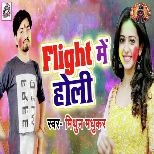 Flight Me Holi