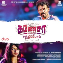 Viya Viya Oviya-BhscfUV8BXU