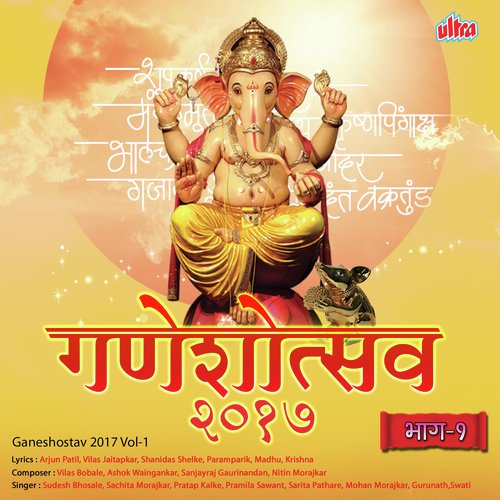 Ganeshotsav 2017 Vol. 1