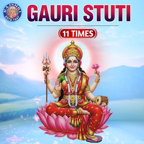 Gauri Stuti 11 Times