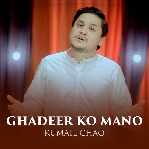 Ghadeer Ko Mano