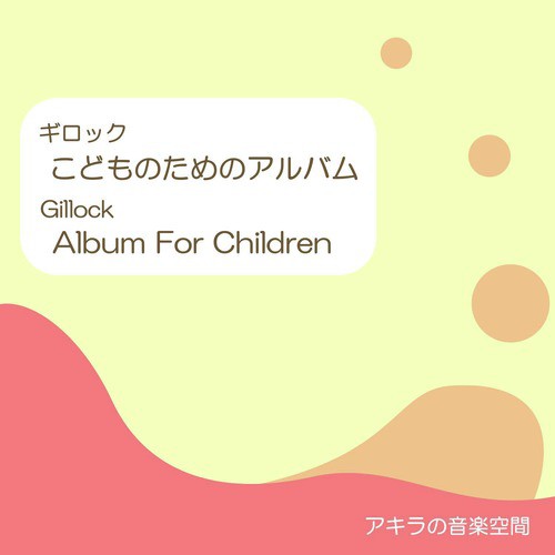 Gillock Album for Children